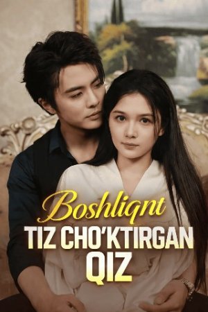 Boshliqni tiz / Cho‘ktirgan qiz (uzbek tilida drama) 1-2-3-4-5-10-20-30-40-50-70-80-90 Qism Koreya seriali Barcha qismlar 2026 HD skachat