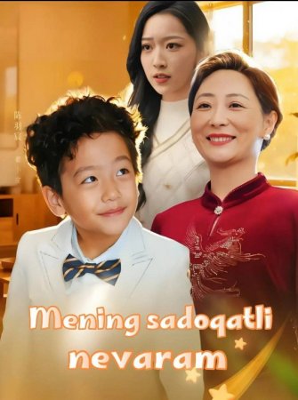 Mening sadoqatli nevaram (uzbek tilida 2026 drama) 1-2-3-4-5-10-20-30-40-50-70-80-90 Qism Koreya seriali Barcha qismlar HD