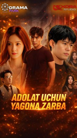 Adolat uchun yagona zarba (uzbek tilida drama) 1-2-3-4-5-10-20-30-40-50-70-80-90 Qism Koreya seriali Barcha qismlar 2026 HD skachat