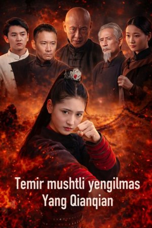 Temir mushtli yengilmas yang qianqian  (uzbek tilida drama) 1-2-3-4-5-10-20-30-40-50-70-80-90 Qism Koreya seriali Barcha qismlar 2026 HD skachat
