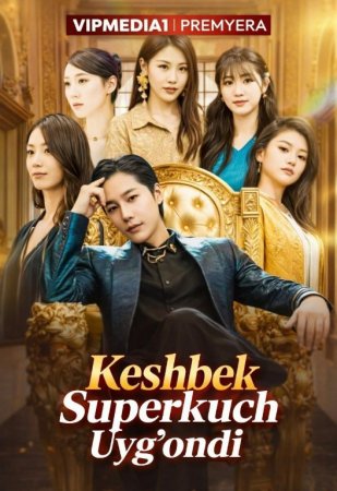 Keshbek Superkuch Uyg'ondi  (uzbek tilida drama) 1-2-3-4-5-10-20-30-40-50-70-80-90 Qism Koreya seriali Barcha qismlar 2026 HD skachat