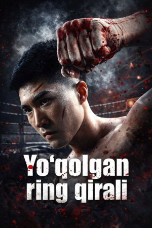 Yo'qolgan Ring Qirali (uzbek tilida drama) 1-2-3-4-5-10-20-30-40-50-70-80-90 Qism Koreya seriali Barcha qismlar 2026 HD skachat