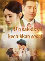 Oʻn sakkiz yil kechikkan sevgi (uzbek tilida drama) 1-2-3-4-5-10-20-30-40-50-70-80-90 Qism Koreya seriali Barcha qismlar 2026 HD skachat