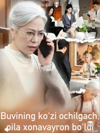 Buvining ko'zi ochilgach oila xonavayron bo'ldi  (uzbek tilida drama) 1-2-3-4-5-10-20-30-40-50-70-80-90 Qism Koreya seriali Barcha qismlar 2026 HD skachat