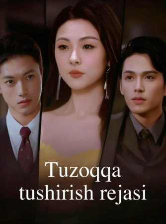 Tuzoqqa tushirish rejasi (uzbek tilida drama) 1-2-3-4-5-10-20-30-40-50-70-80-90 Qism Koreya seriali Barcha qismlar 2026 HD skachat
