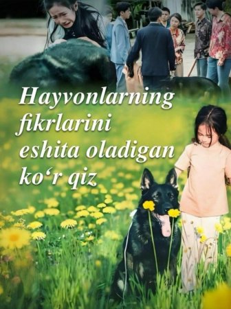 Hayvonlar fikrini eshitadigan ko‘r qiz (drama uzbek tilida) 1-2-3-5-11-15-20-30-40-50-70-80-90 Qism Koreya seriali Barcha qismlar 2026 HD skachat
