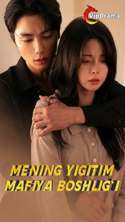 Mening yigitim mafiya boshlig'i  (uzbek tilida drama) 1-2-3-4-5-10-20-30-40-50-70-80-90 Qism Koreya seriali Barcha qismlar 2026 HD skachat