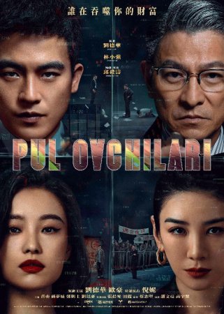 Pul ovchilari / Oltin bilan qoplangan o‘yin Uzbek tilida 2026 O'zbekcha Tarjima kino HD skachat