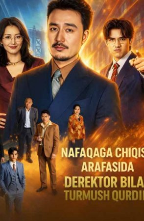 Nafaqaga chiqish arafasida Derektor bilan turmush qurdim (uzbek tilida drama) 1-2-3-4-5-10-20-30-40-50-70-80-90 Qism Koreya seriali Barcha qismlar 2026 HD skachat
