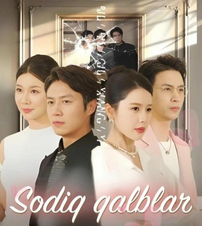 Sodiq qalblar (uzbek tilida drama) 1-2-3-4-5-10-20-30-40-50-70-80-90 Qism Koreya seriali Barcha qismlar 2026 HD skachat
