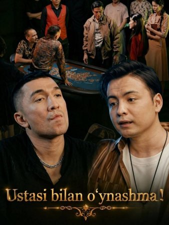 Ustasi bilan o'ynashma  (uzbek tilida drama) 1-2-3-4-5-10-20-30-40-50-70-80-90 Qism Koreya seriali Barcha qismlar 2026 HD skachat