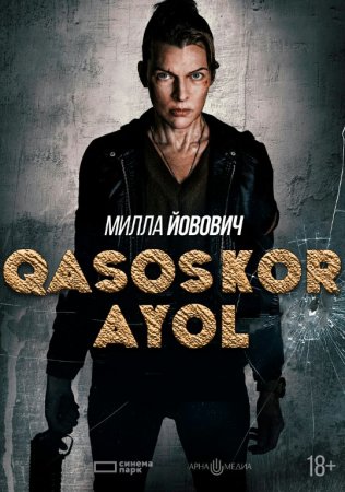 Qasoskor ayol / Ayol qasosi / Himoyachi ona Uzbek tilida 2026 O'zbekcha tarjima kino Full HD skachat
