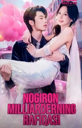 Nogiron milliarderning rafiqasi (uzbek tilida drama) 1-2-3-4-5-10-20-30-40-50-70-80-90 Qism Koreya seriali Barcha qismlar 2026 HD skachat