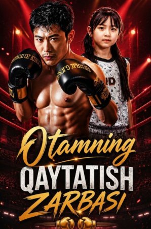 Otamning qaytatish zarbasi  (uzbek tilida drama) 1-2-3-4-5-10-20-30-40-50-70-80-90 Qism Koreya seriali Barcha qismlar 2026 HD skachat