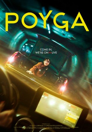 Poyga / So'nggi umid Koreya filmi Uzbek tilida 2024 O'zbekcha tarjima kino HD skachat