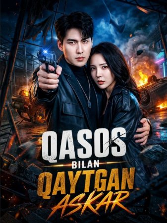 Qasos bilan qaytgan askar 1-2-3-4-5-6-7-10-20-30-50-60-70-80-90-95 Qism drama koreya seriali uzbek tilida Barcha qismlar 2026 HD skachat